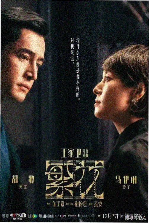 赶尸艳谈完整版删减片段合集